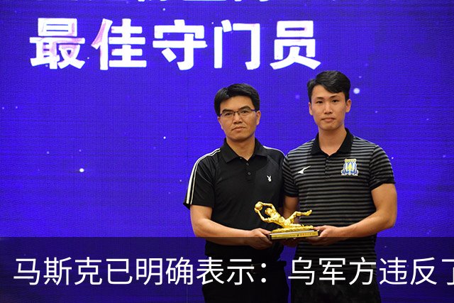 马斯克已明确表示：乌军方违反了星链服务条款，利用它实施攻击性无人机杀人，这个漏洞已被堵上，星盾由美政府管控，决定怎么做是他们的事