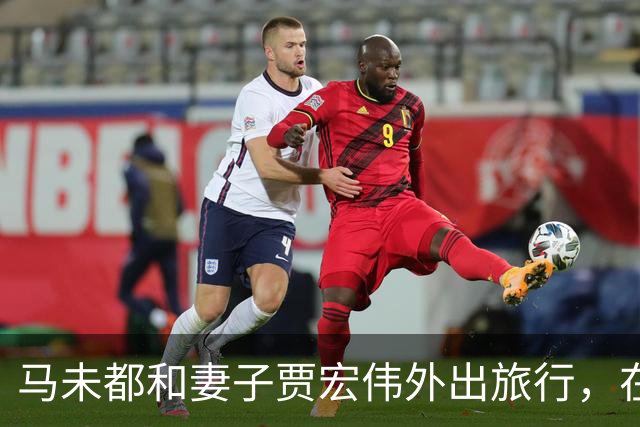 马未都和妻子贾宏伟外出旅行，在伦敦威斯敏斯特大桥的留影