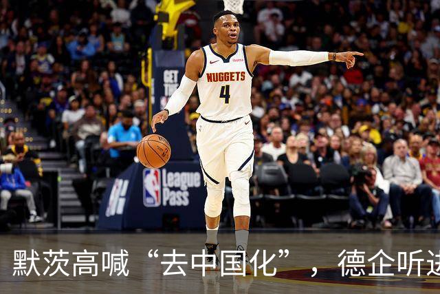 默茨高喊“去中国化”，德企听进去了：都去中国，实现再工业化