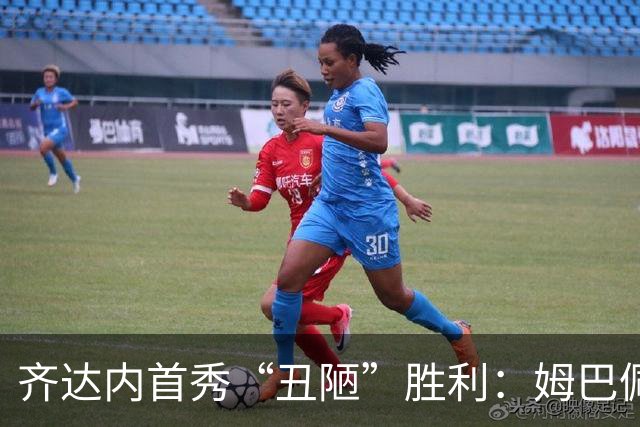 齐达内首秀“丑陋”胜利：姆巴佩破门伤退，法国1-0险胜十人土耳其