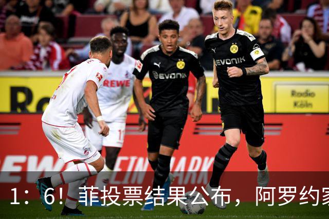 1：6！菲投票结果公布，阿罗约家族卷入大战，莎拉只剩下一条路