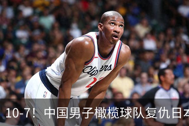 10-7！中国男子橄榄球队复仇日本，创造历史，首次杀入亚运会决赛