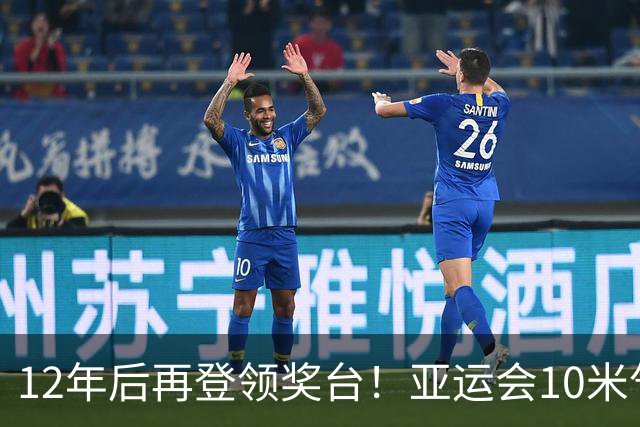 12年后再登领奖台！亚运会10米气手枪：胡凯布帅航分获亚军季军