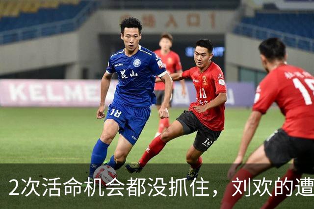 2次活命机会都没抓住，刘欢的遭遇，给中老年群体提了个醒