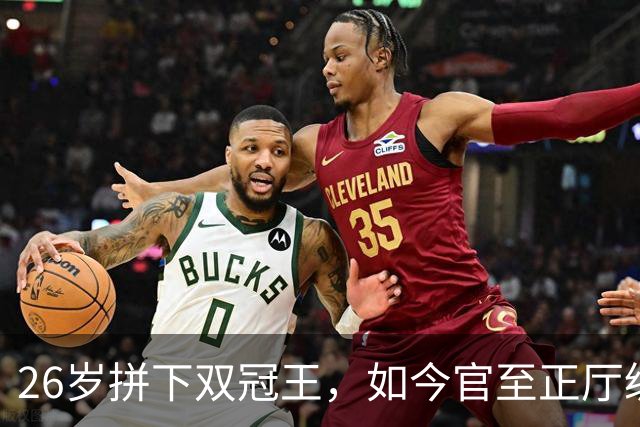 26岁拼下双冠王，如今官至正厅级，妻子是空姐，常年分居付出很多