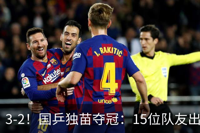 3-2！国乒独苗夺冠：15位队友出局后，17岁小将胜日本女单登顶