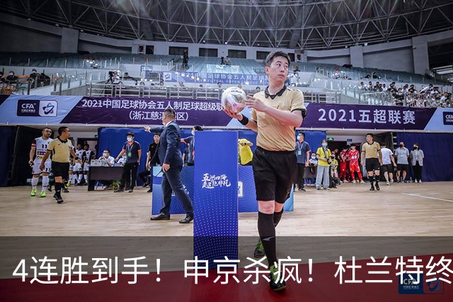 4连胜到手！申京杀疯！杜兰特终于减负！
