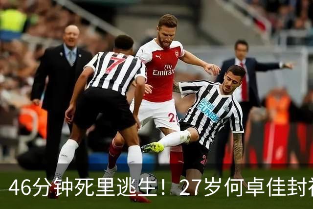46分钟死里逃生！27岁何卓佳封神，国乒“扫地僧”将死磕张本美和