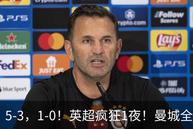 5-3，1-0！英超疯狂1夜！曼城全胜领跑 利物浦创纪录 曼联客场绝