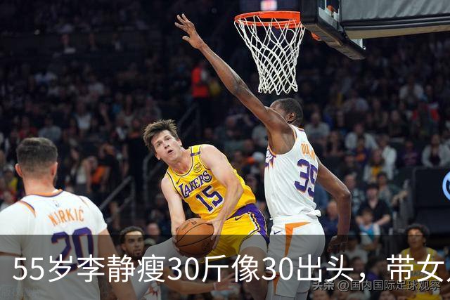 55岁李静瘦30斤像30出头，带女儿游葡萄牙老公没影