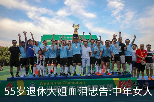 55岁退休大姐血泪忠告:中年女人，千万别盲目断舍离