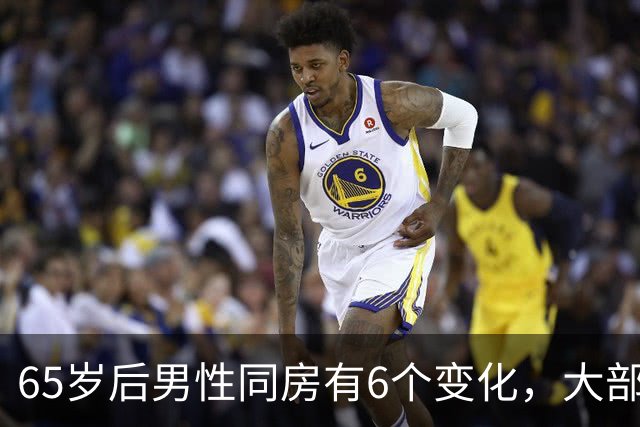 65岁后男性同房有6个变化，大部分人不知道，看看你中了几个