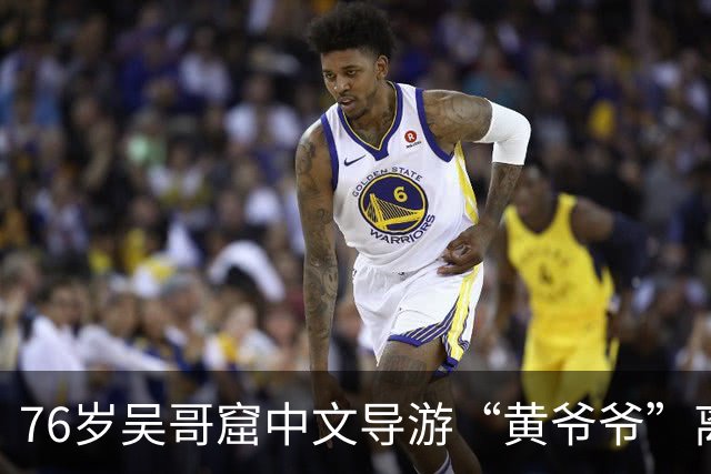 76岁吴哥窟中文导游“黄爷爷”离世，其去世前连续十多天带团；同行：他这么拼，是因其妻子长期卧病在床