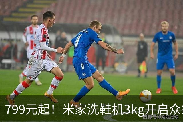 799元起！米家洗鞋机3kg开启众筹，20分钟快洗还能除菌