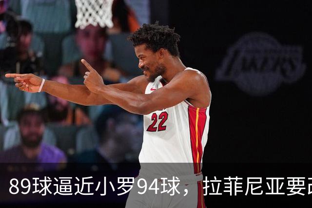 89球逼近小罗94球，拉菲尼亚要改写巴萨巴西射手榜