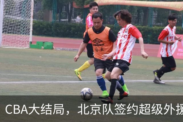 CBA大结局，北京队签约超级外援，上海辽宁广东都服了
