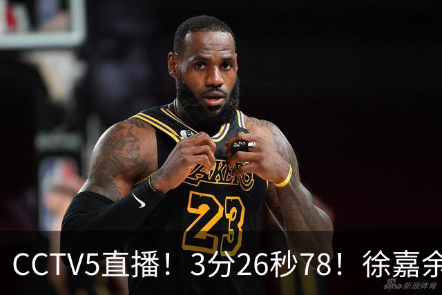 CCTV5直播！3分26秒78！徐嘉余潘展乐领衔，男子混合泳接力欲冲击世界纪录