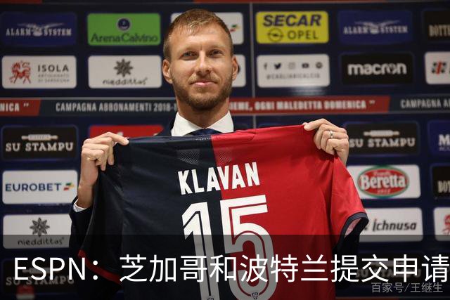 ESPN：芝加哥和波特兰提交申请，竞逐2031年女足世界杯主办城市