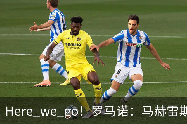 Here we go！罗马诺：马赫雷斯将加盟卡塔尔俱乐部北部区体育