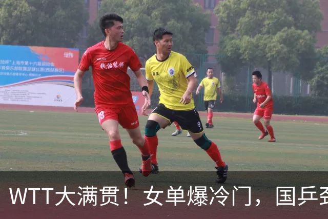 WTT大满贯！女单爆冷门，国乒劲敌被剃光头，陈熠、早田希娜3‑1